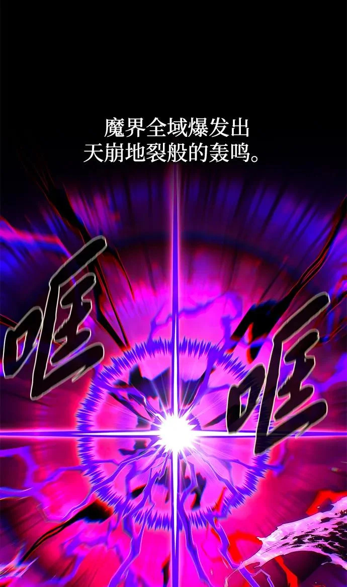 第159话 最后的胜者 第4页