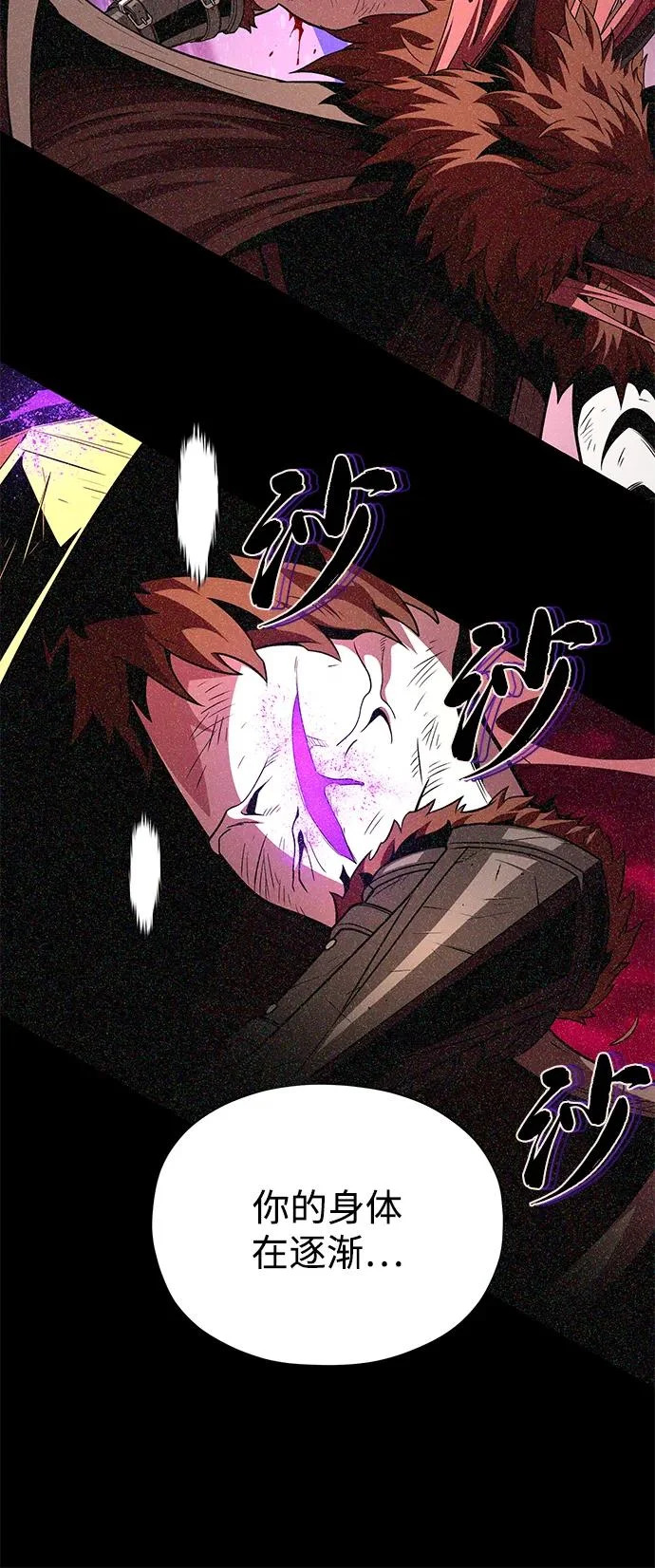 第159话 最后的胜者 第16页