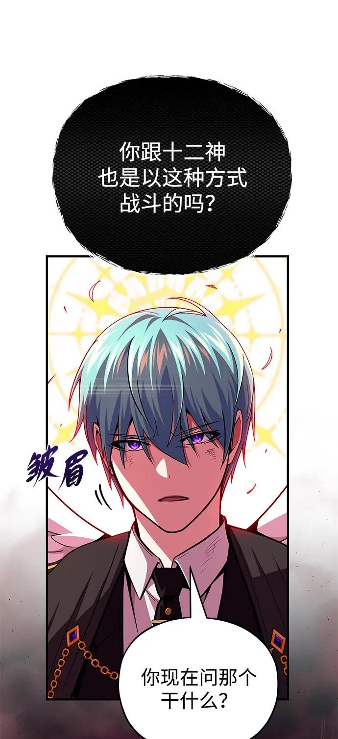 第159话 最后的胜者 第27页