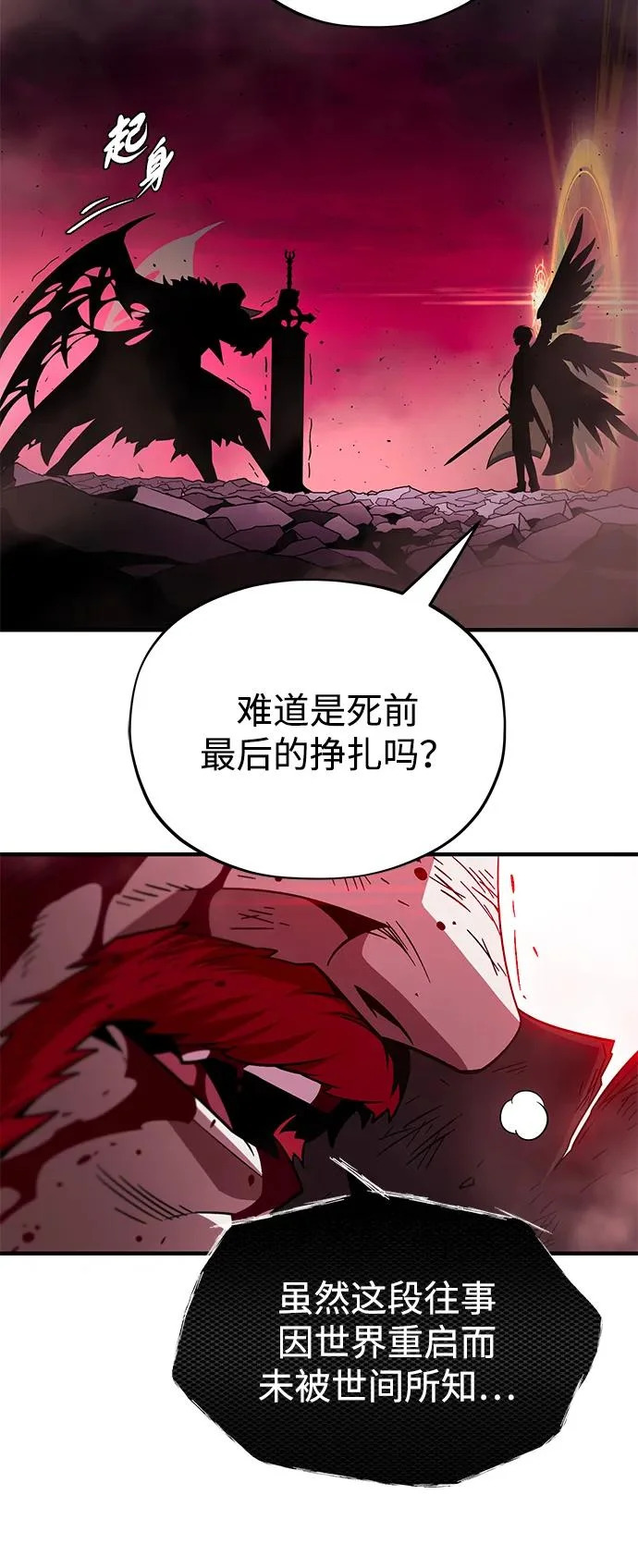 第159话 最后的胜者 第28页