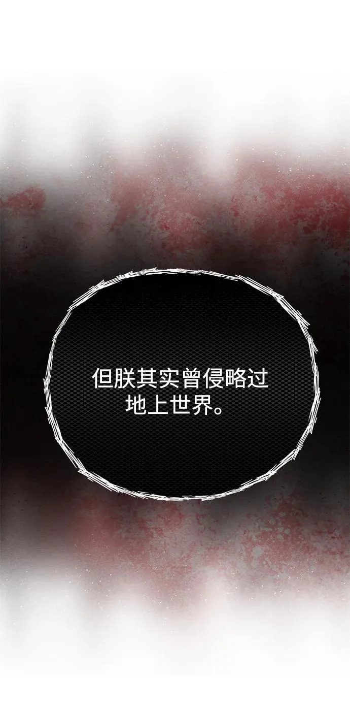 第159话 最后的胜者 第29页