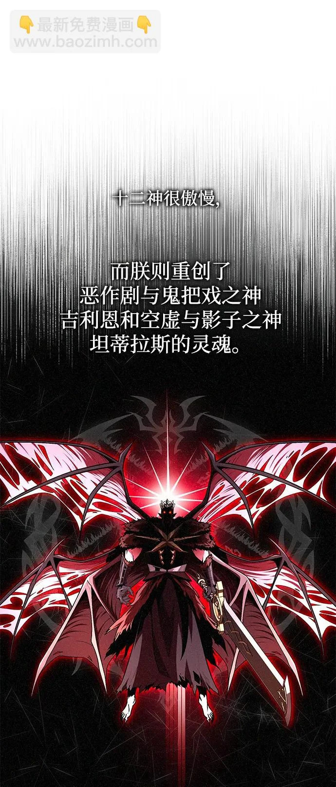 第159话 最后的胜者 第30页
