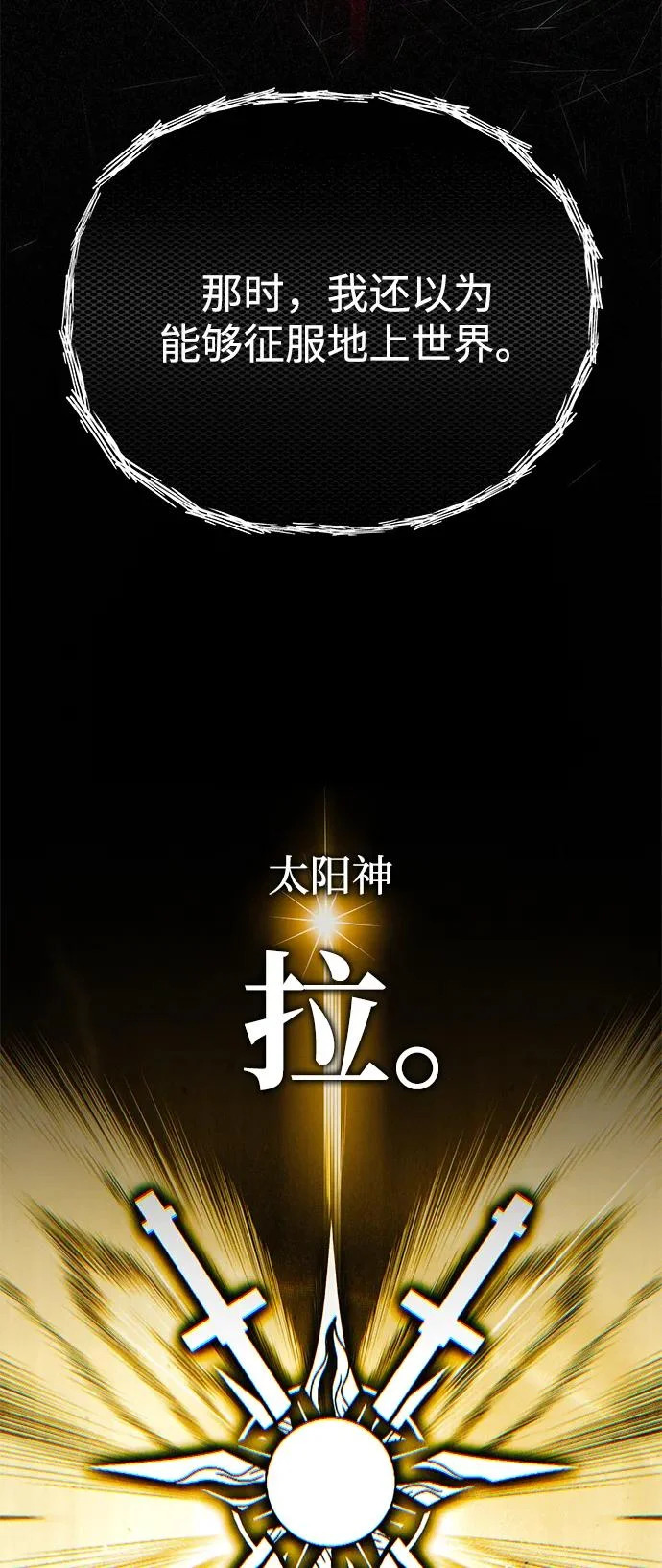 第159话 最后的胜者 第31页