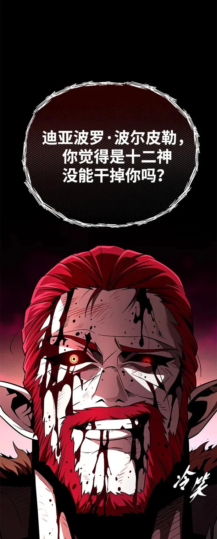 第159话 最后的胜者 第33页