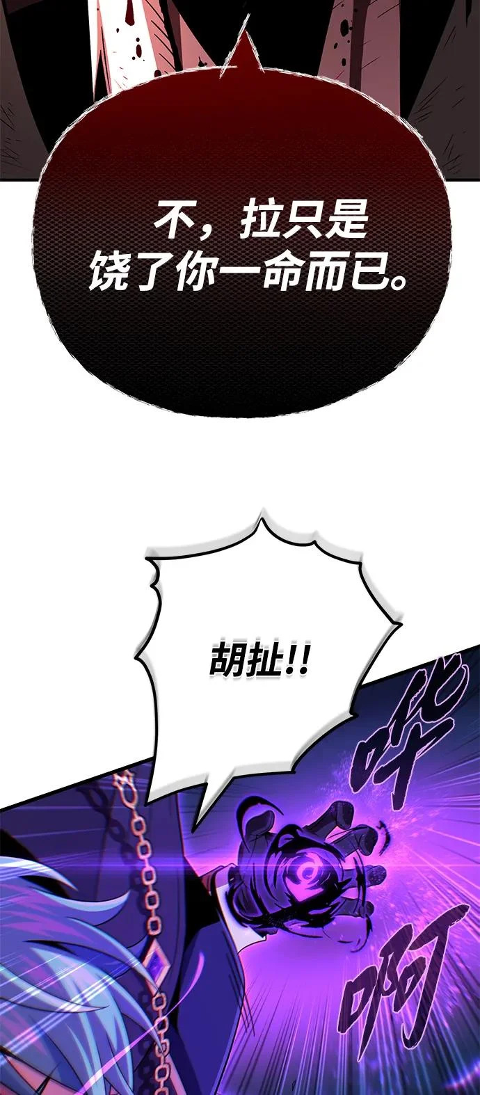 第159话 最后的胜者 第34页