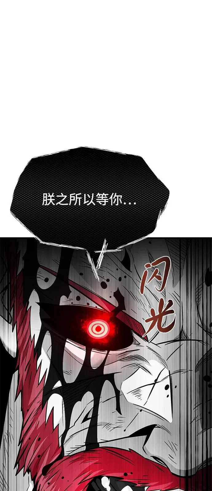 第159话 最后的胜者 第40页