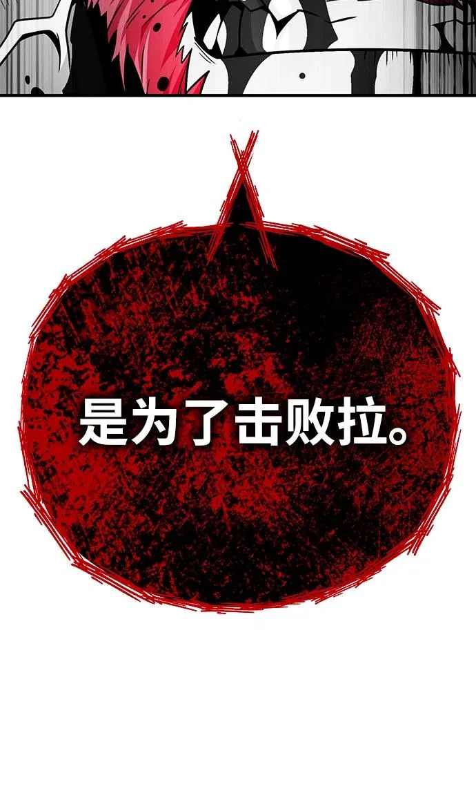 第159话 最后的胜者 第41页