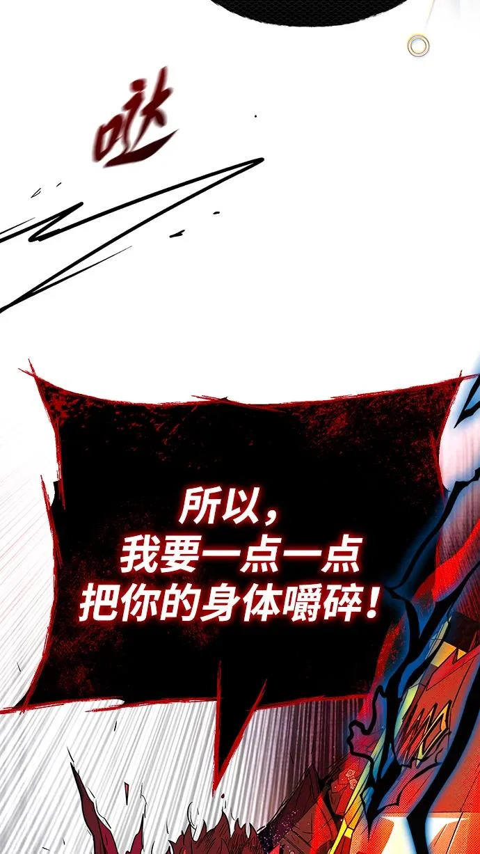 第159话 最后的胜者 第43页