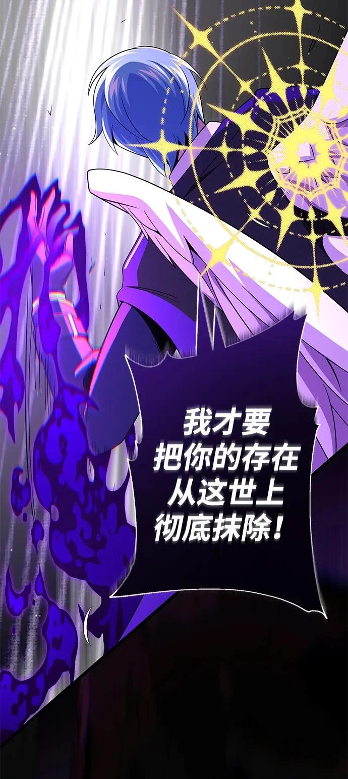 第159话 最后的胜者 第45页