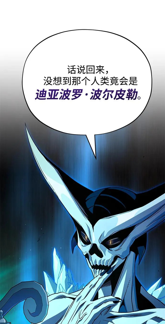 第159话 最后的胜者 第53页