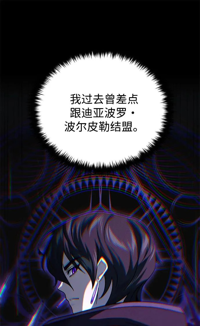 第159话 最后的胜者 第55页