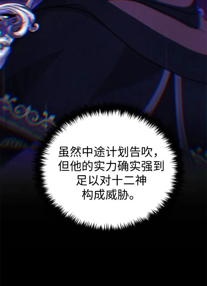 第159话 最后的胜者 第56页