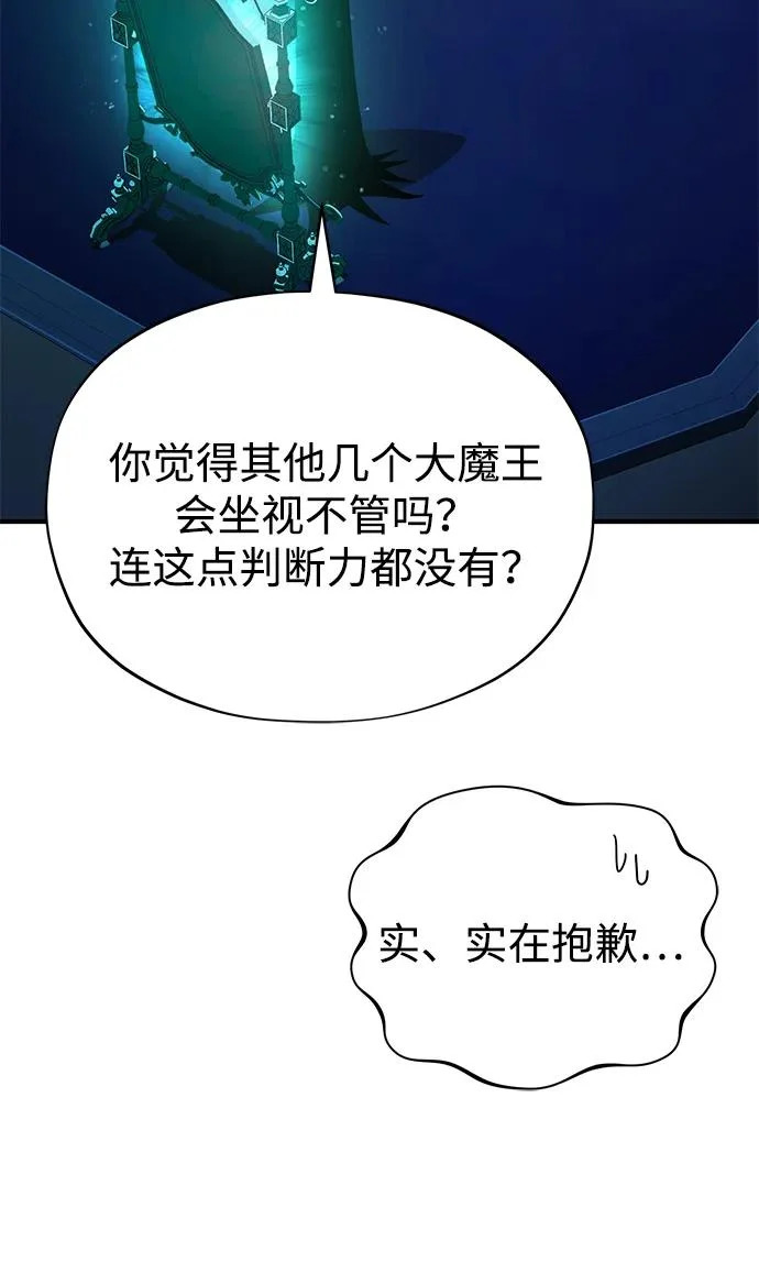 第159话 最后的胜者 第58页