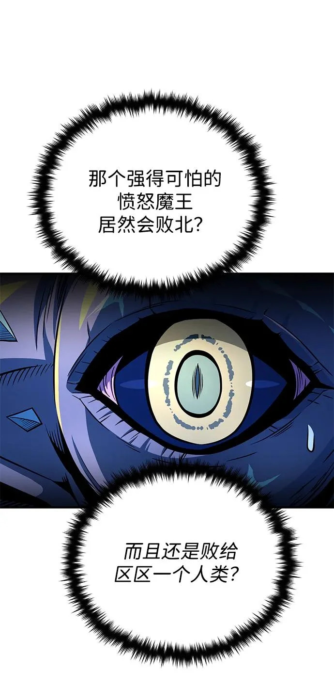 第159话 最后的胜者 第61页