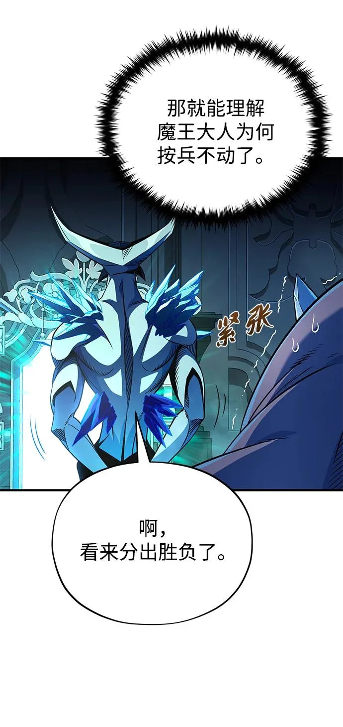 第159话 最后的胜者 第64页