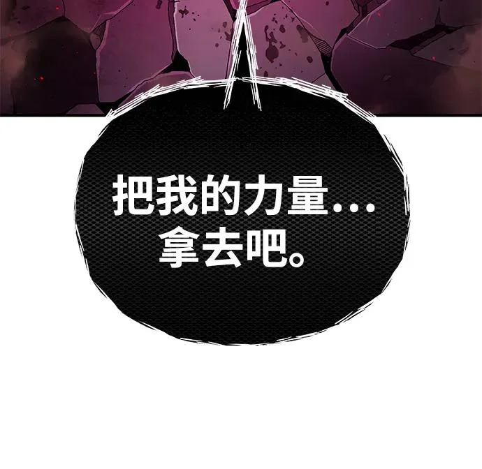 第159话 最后的胜者 第70页