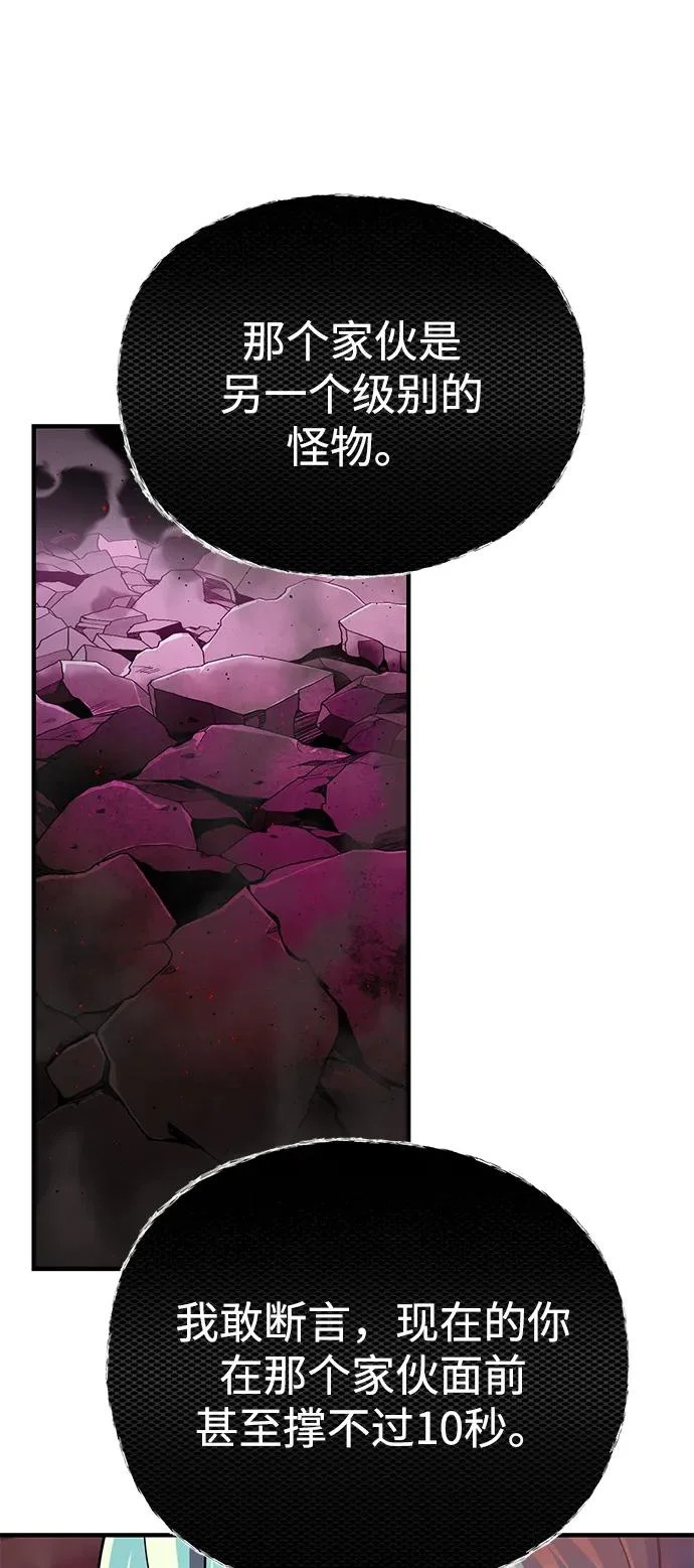 第159话 最后的胜者 第72页