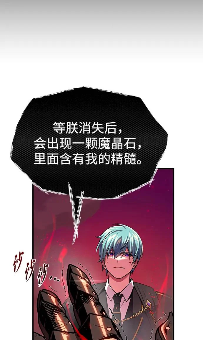 第159话 最后的胜者 第76页