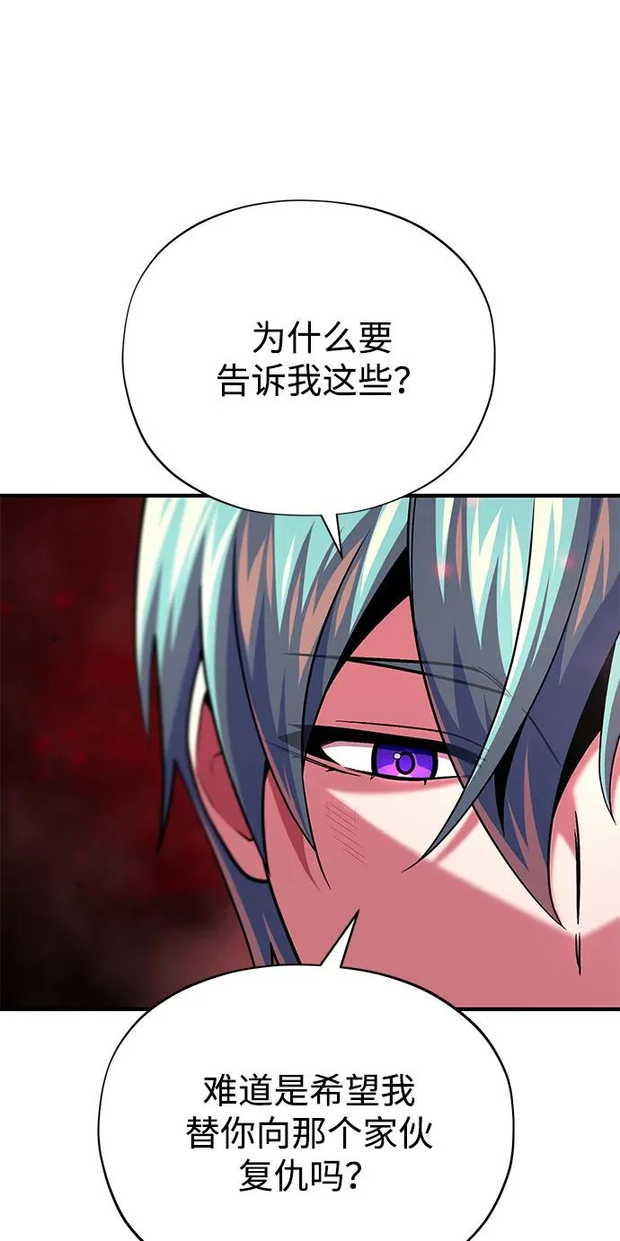 第159话 最后的胜者 第78页