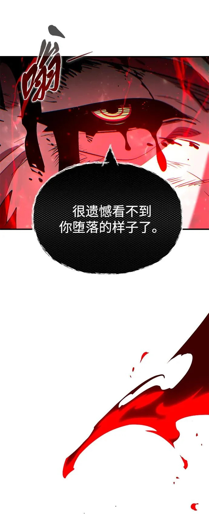 第159话 最后的胜者 第81页