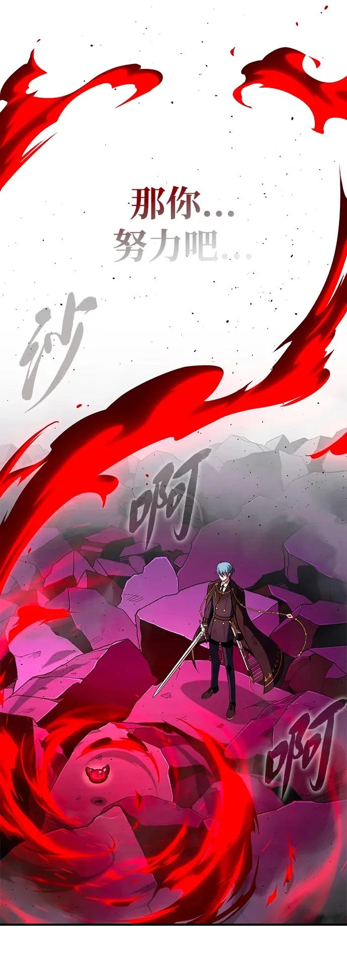 第159话 最后的胜者 第82页