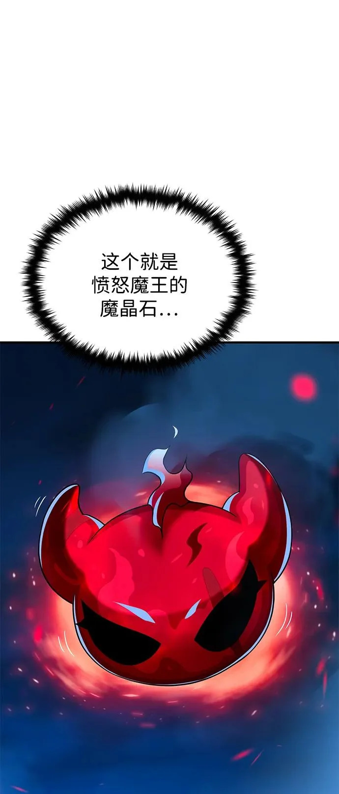 第159话 最后的胜者 第83页