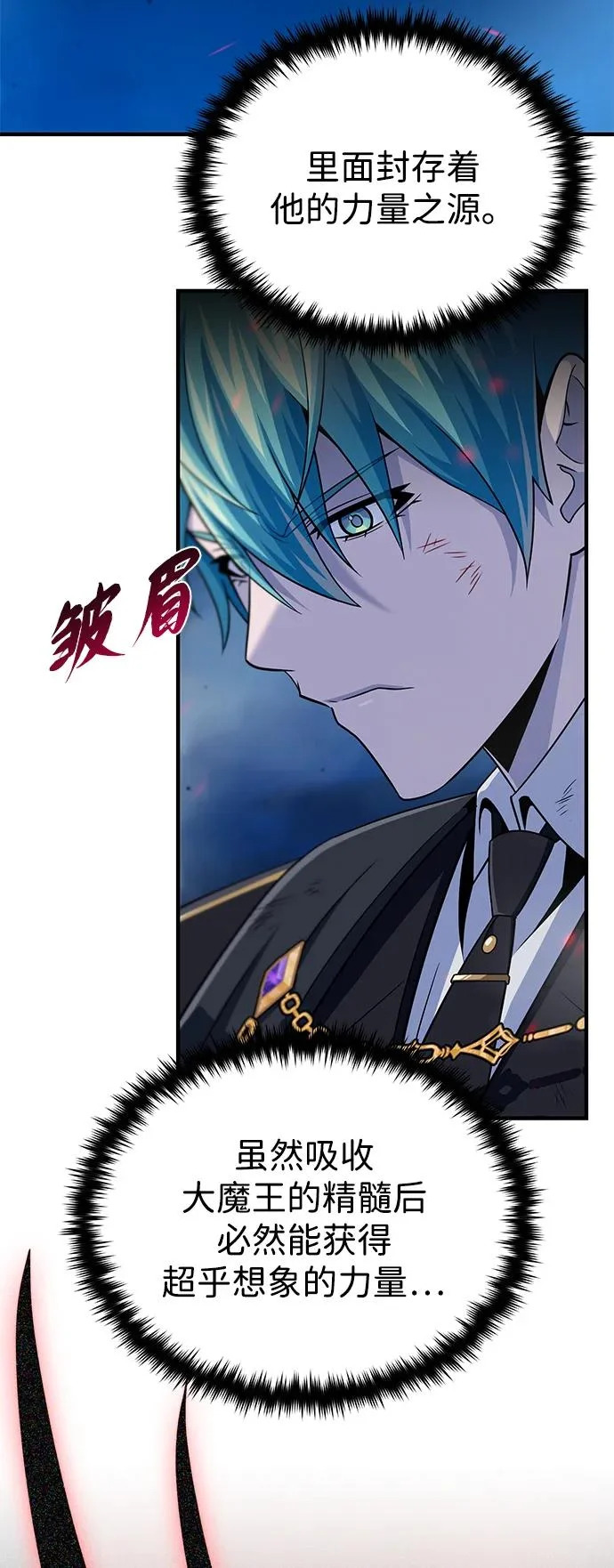 第159话 最后的胜者 第84页