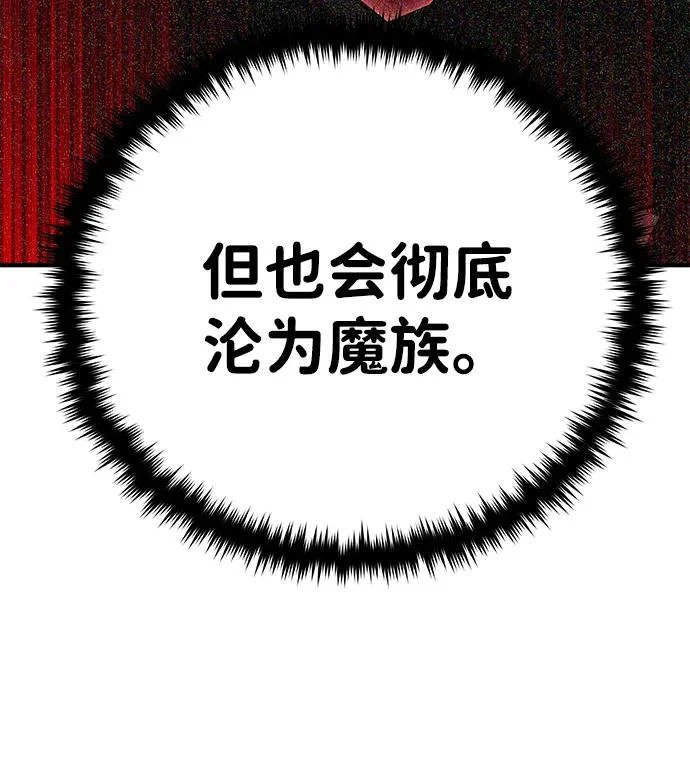第159话 最后的胜者 第86页