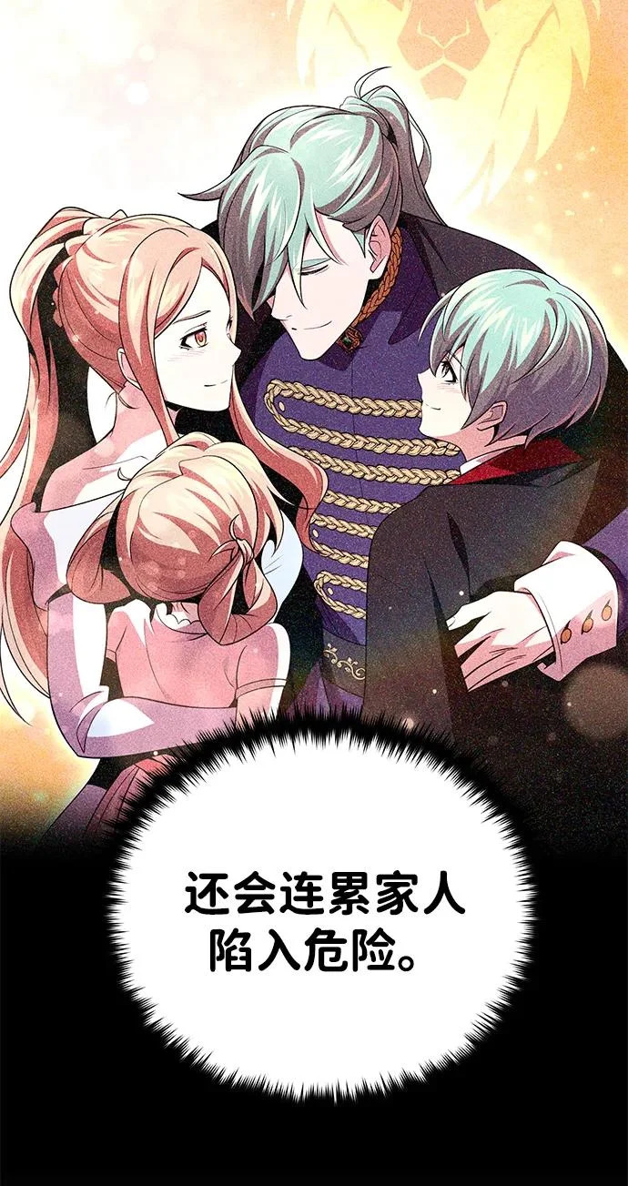 第159话 最后的胜者 第88页