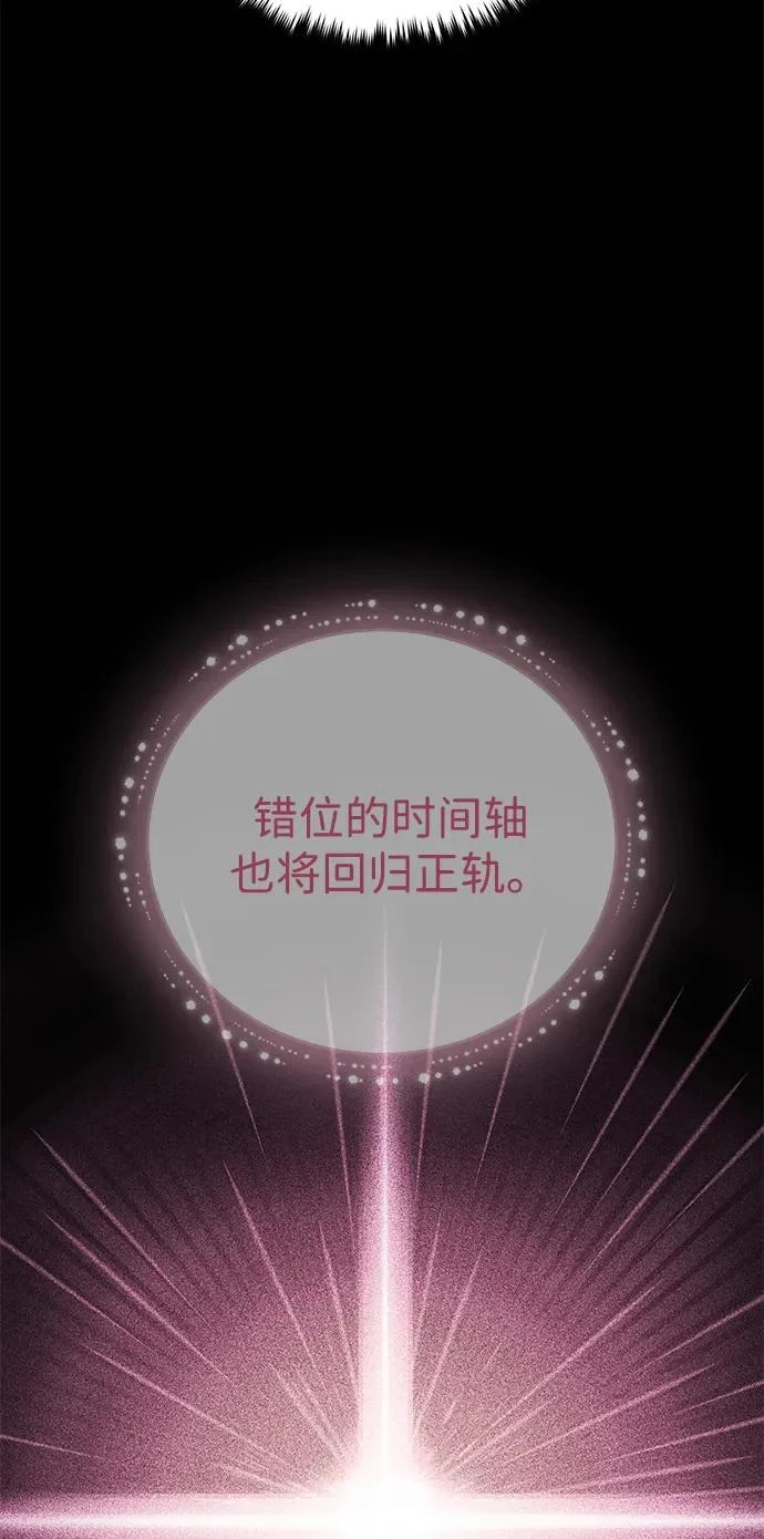第159话 最后的胜者 第93页
