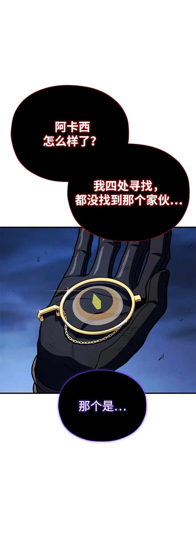 第160话 新的局面 第2页