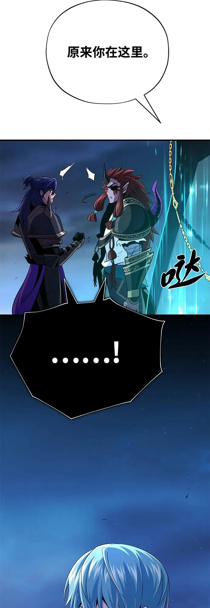 第160话 新的局面 第3页