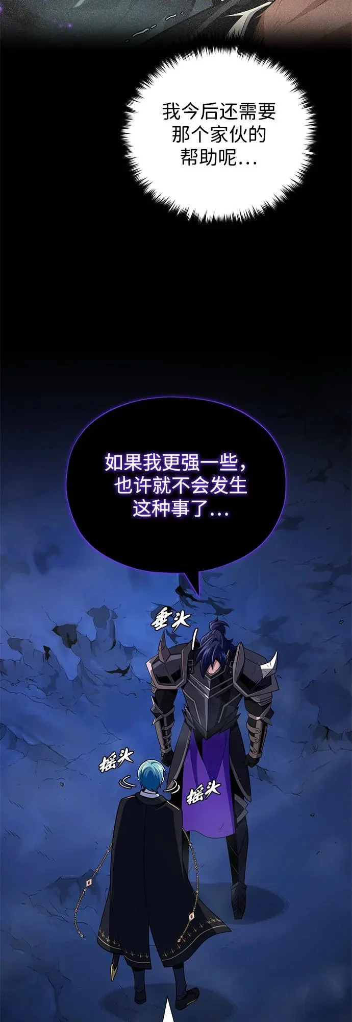 第160话 新的局面 第9页