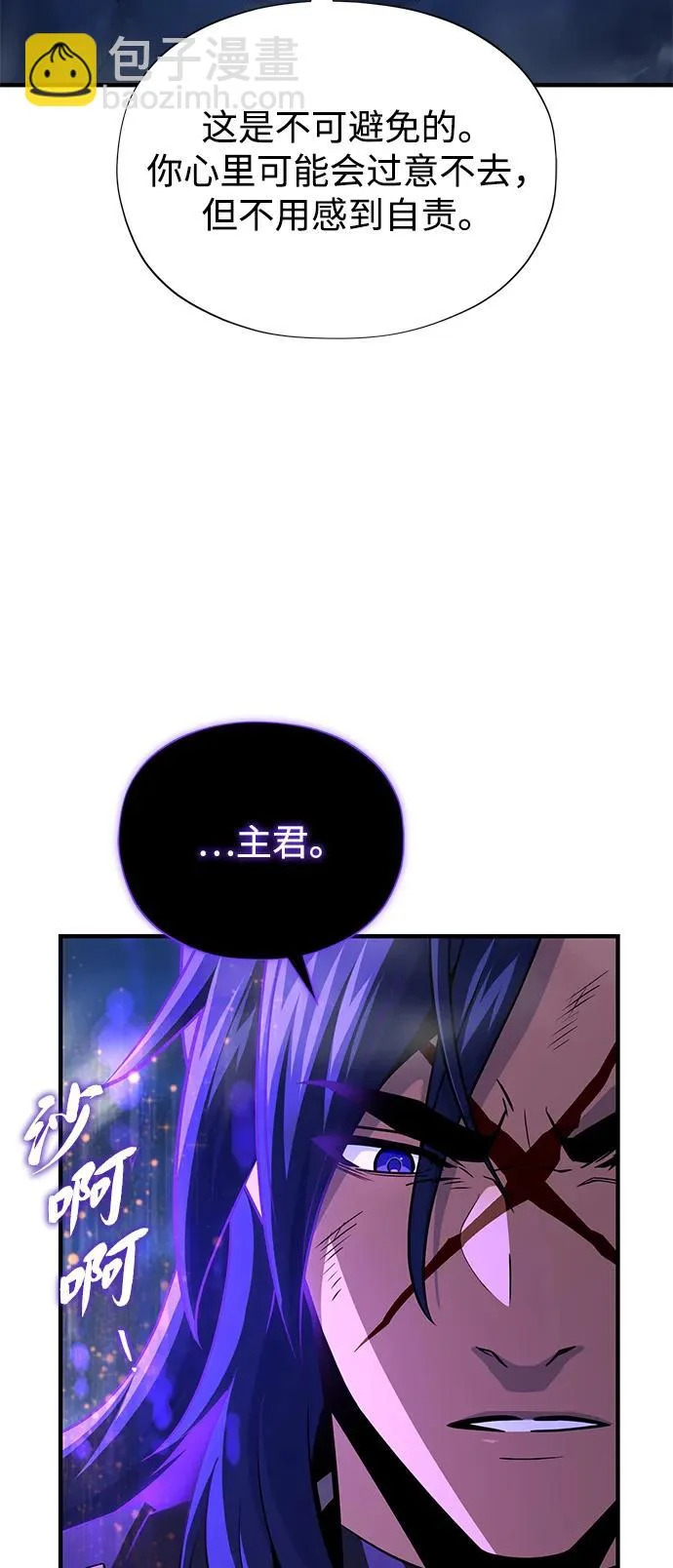 第160话 新的局面 第10页