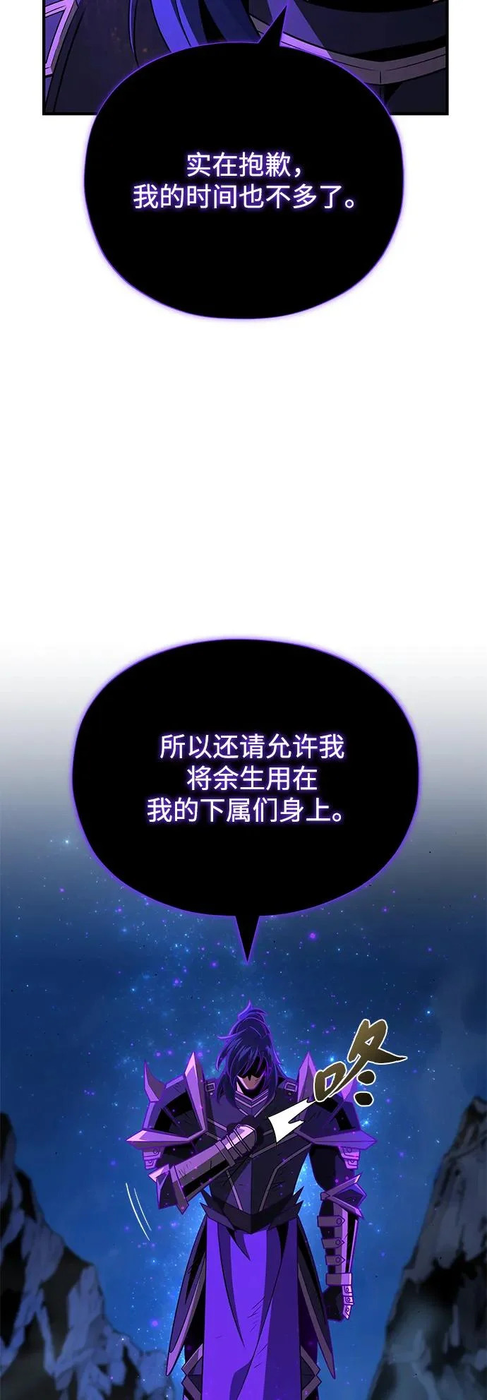第160话 新的局面 第11页