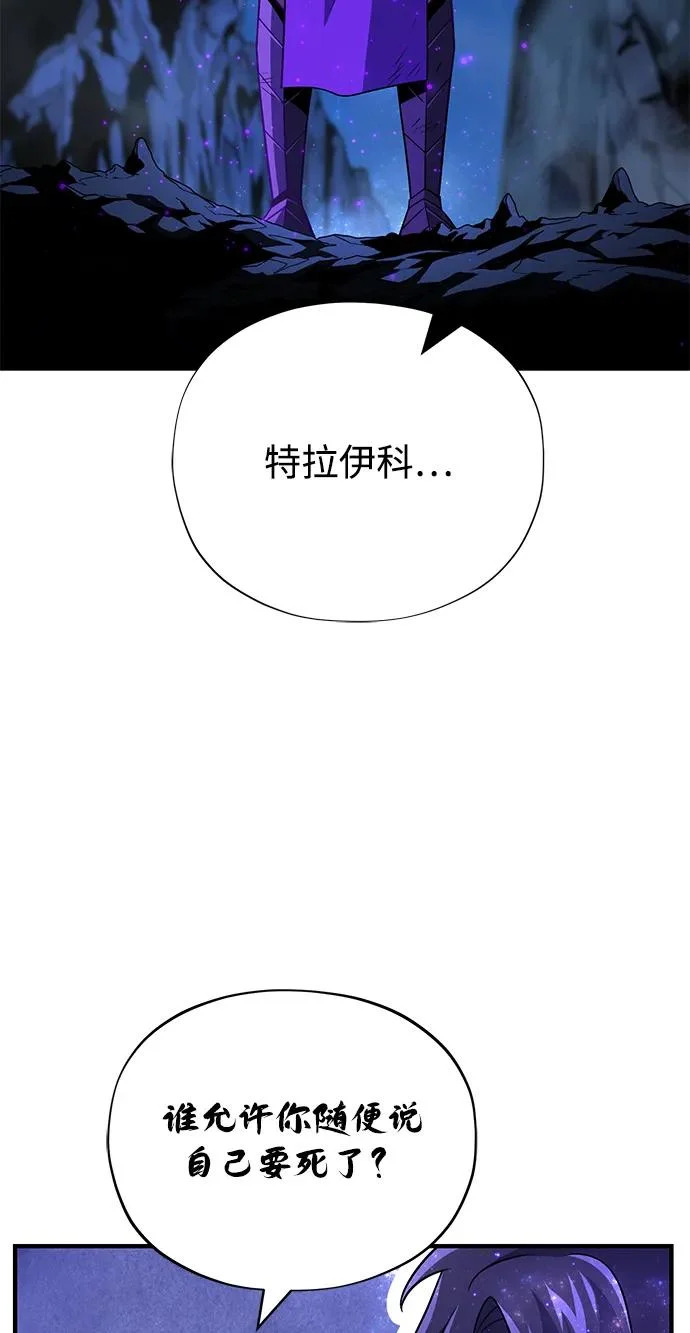 第160话 新的局面 第12页