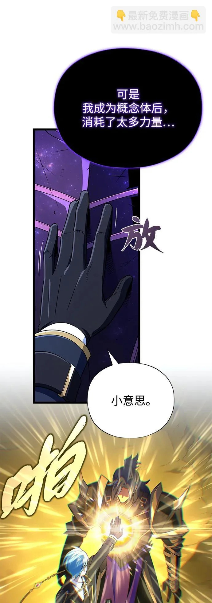 第160话 新的局面 第14页