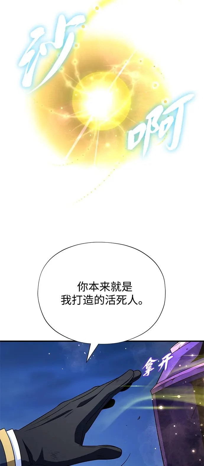 第160话 新的局面 第16页