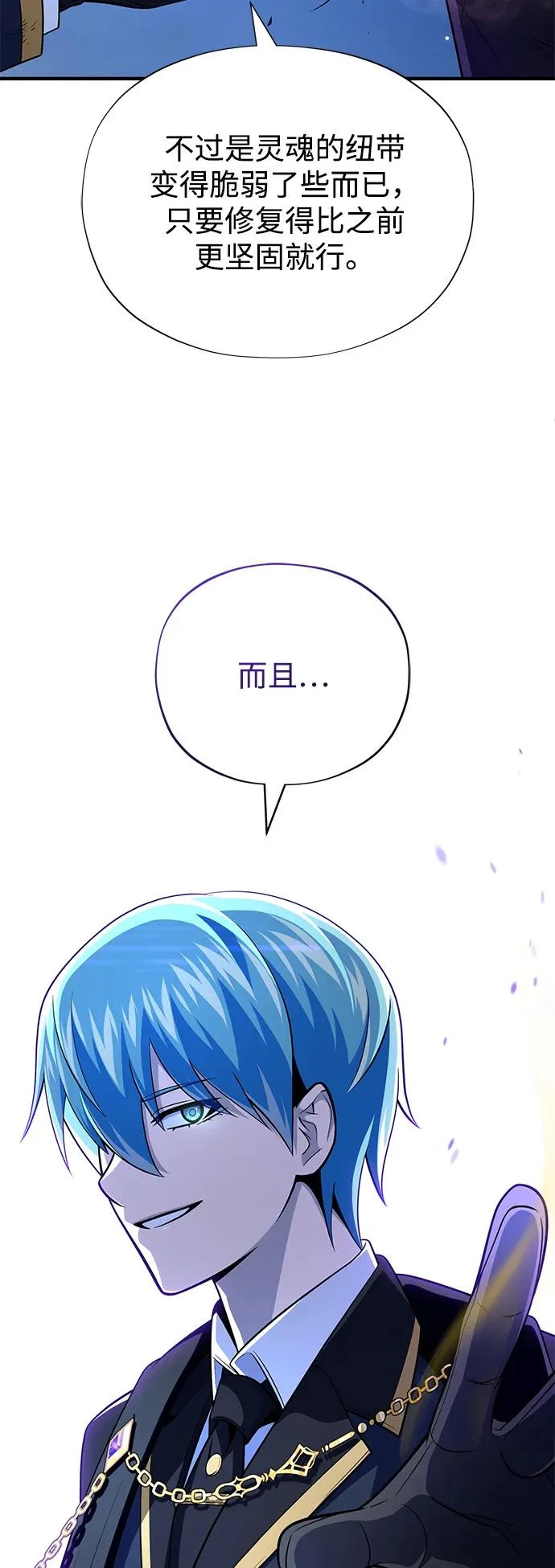 第160话 新的局面 第17页