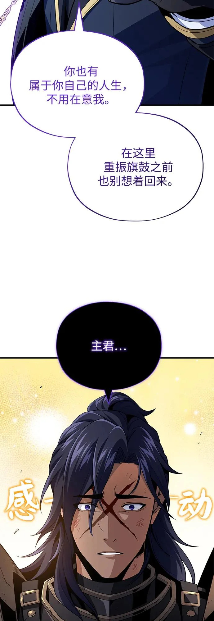 第160话 新的局面 第18页
