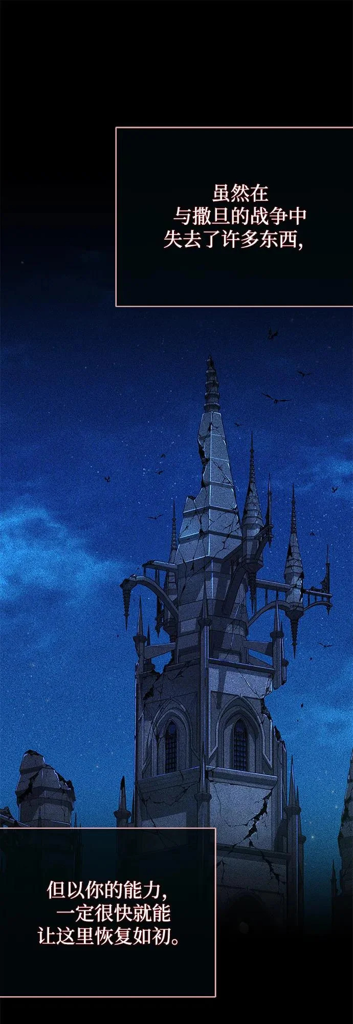 第160话 新的局面 第21页