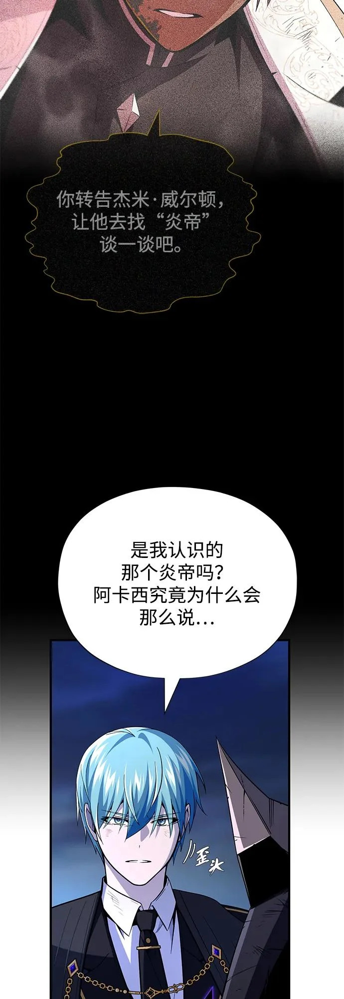 第160话 新的局面 第24页