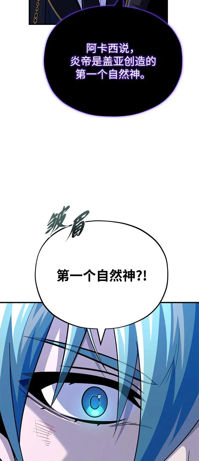 第160话 新的局面 第25页