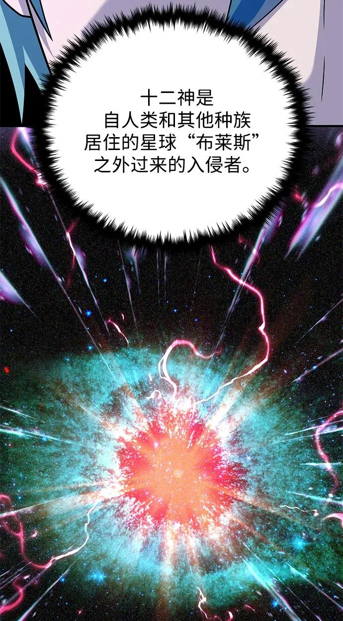 第160话 新的局面 第26页