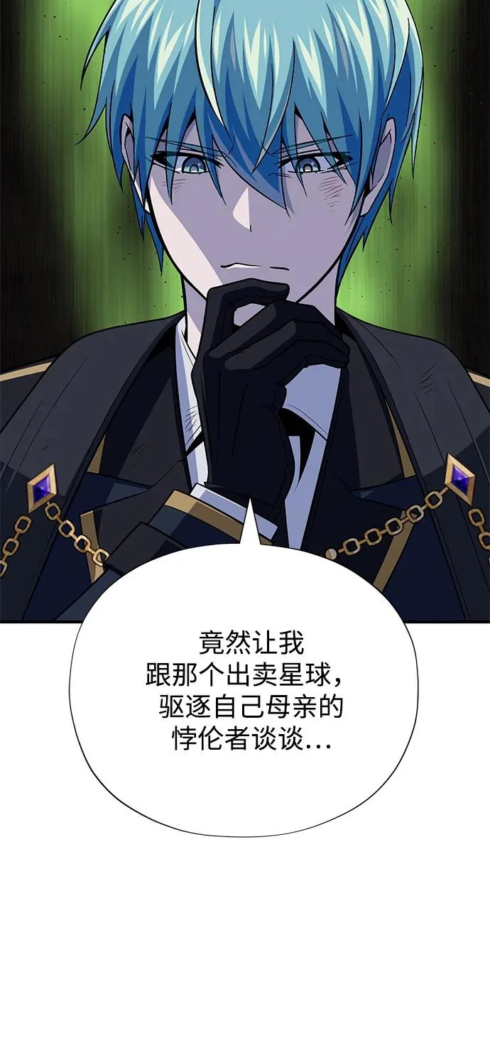第160话 新的局面 第29页