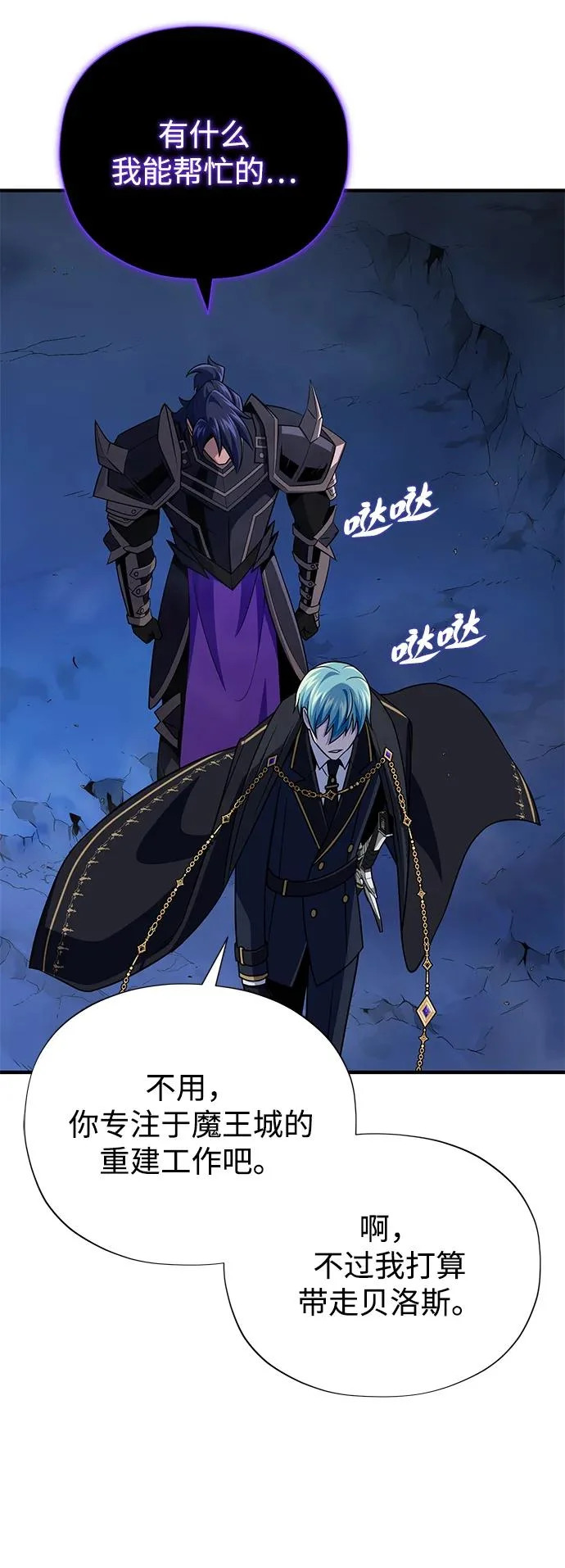 第160话 新的局面 第33页