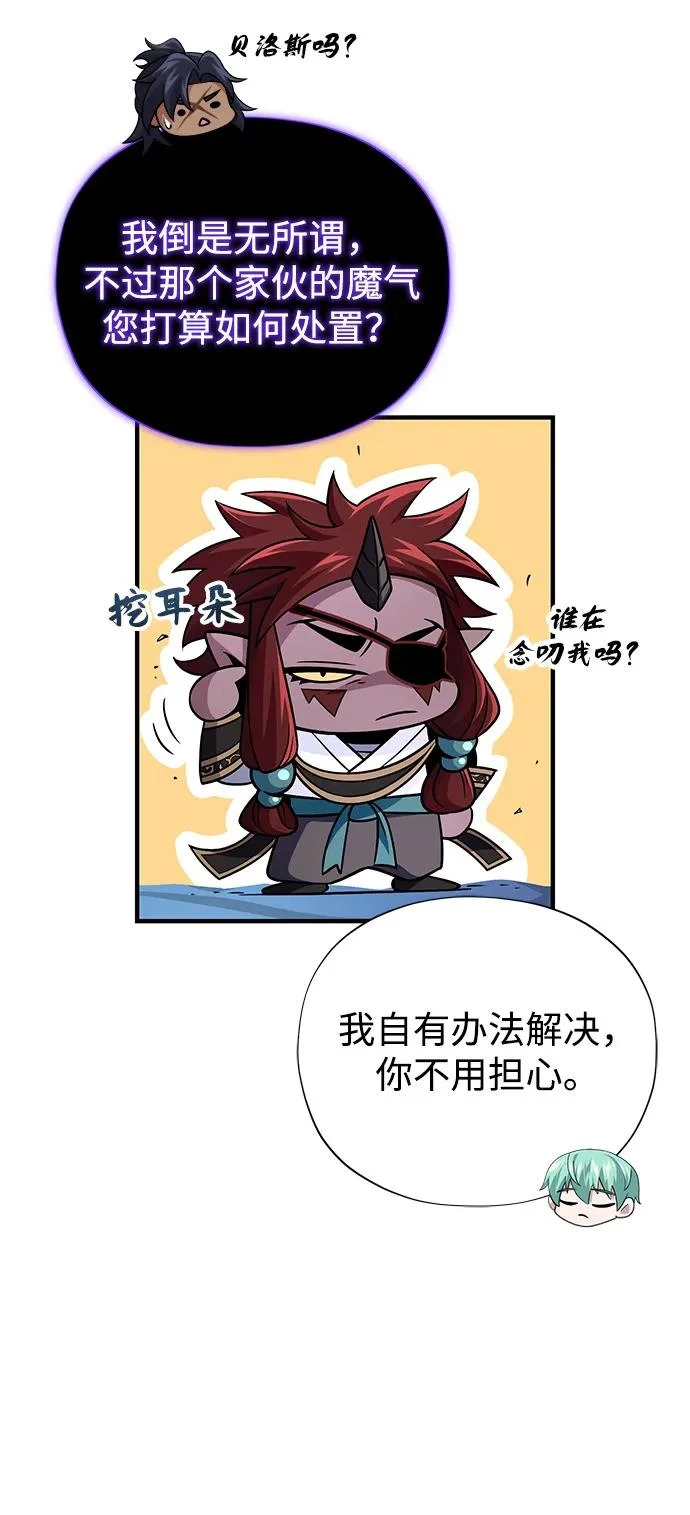 第160话 新的局面 第34页