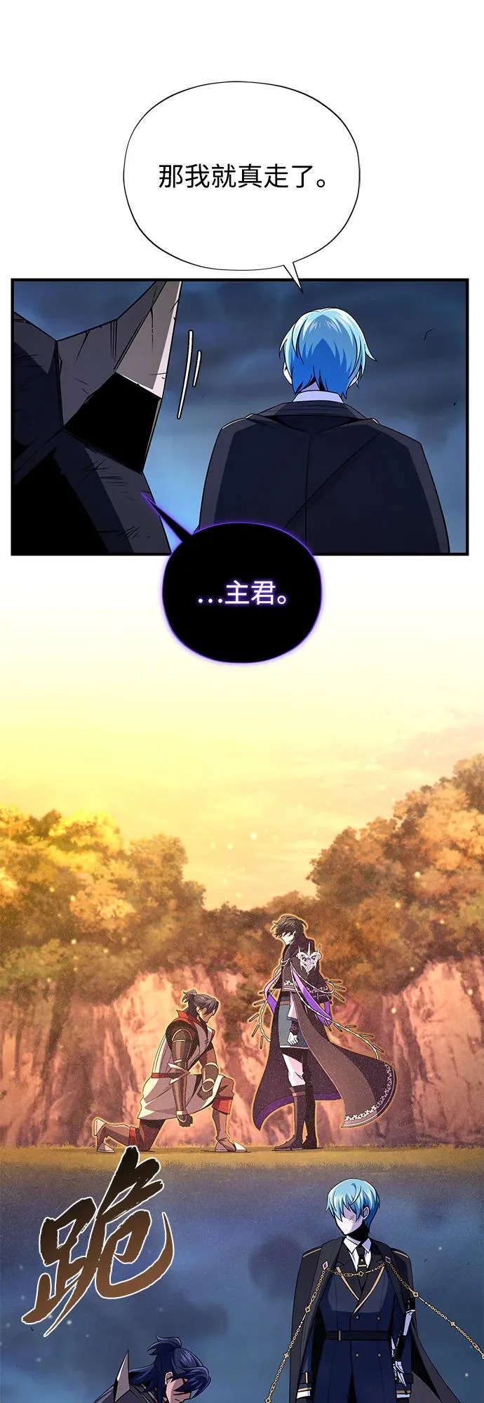 第160话 新的局面 第35页