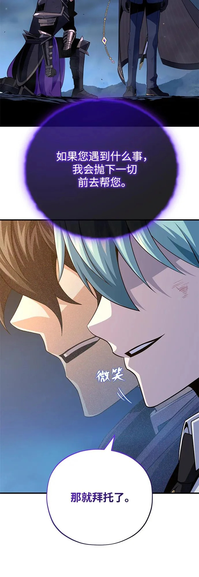 第160话 新的局面 第36页