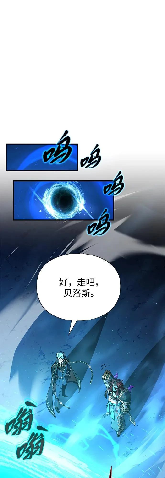 第160话 新的局面 第37页